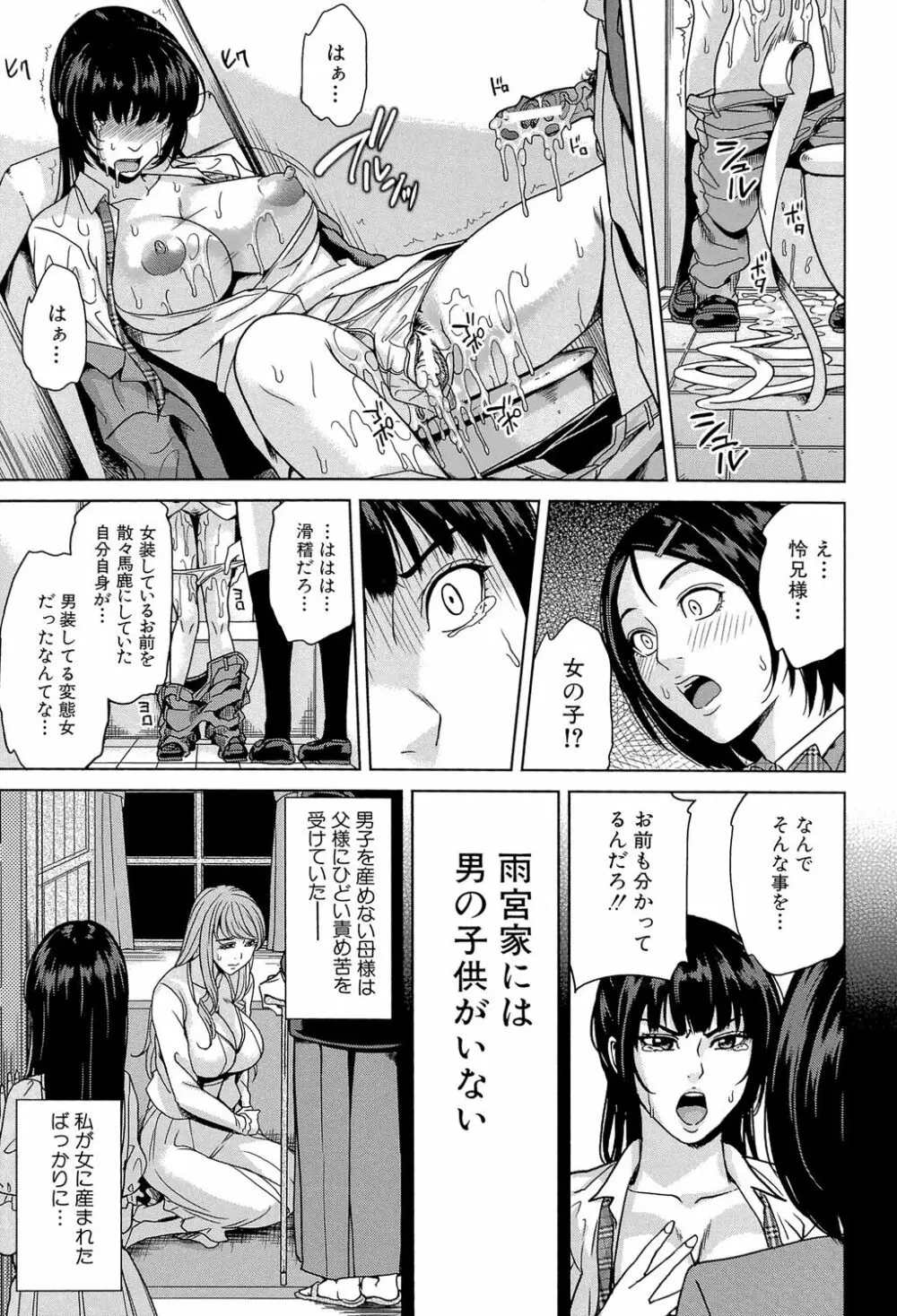 デリママ ～淫らな俺の義母さん～ Page.188