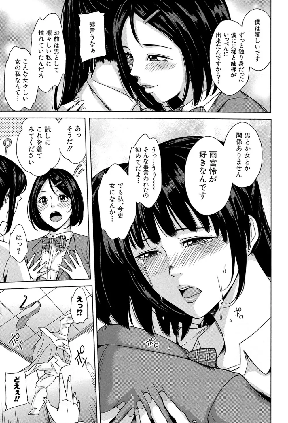 デリママ ～淫らな俺の義母さん～ Page.190