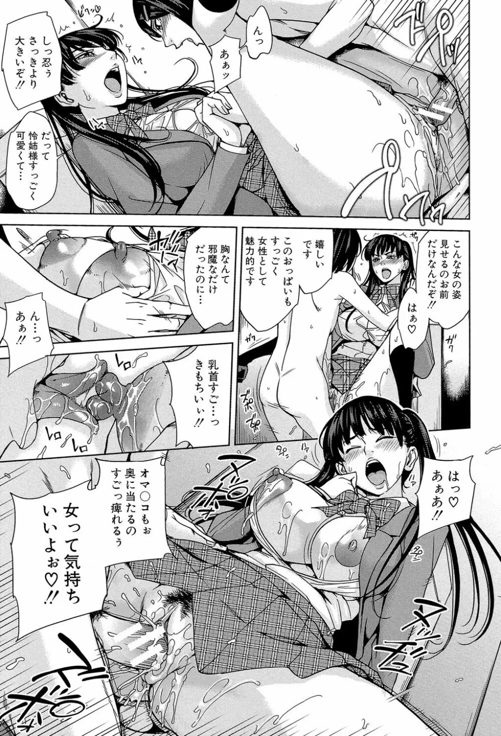 デリママ ～淫らな俺の義母さん～ Page.192