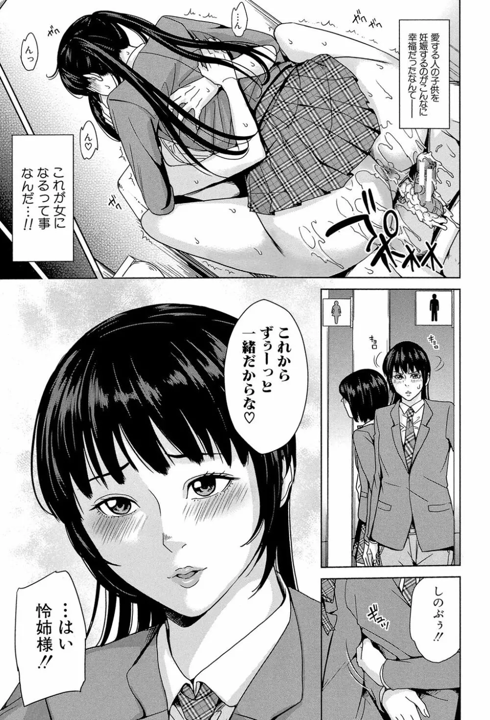 デリママ ～淫らな俺の義母さん～ Page.198