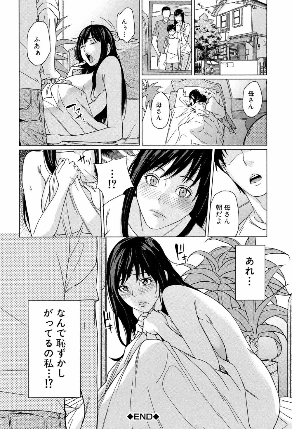 デリママ ～淫らな俺の義母さん～ Page.31