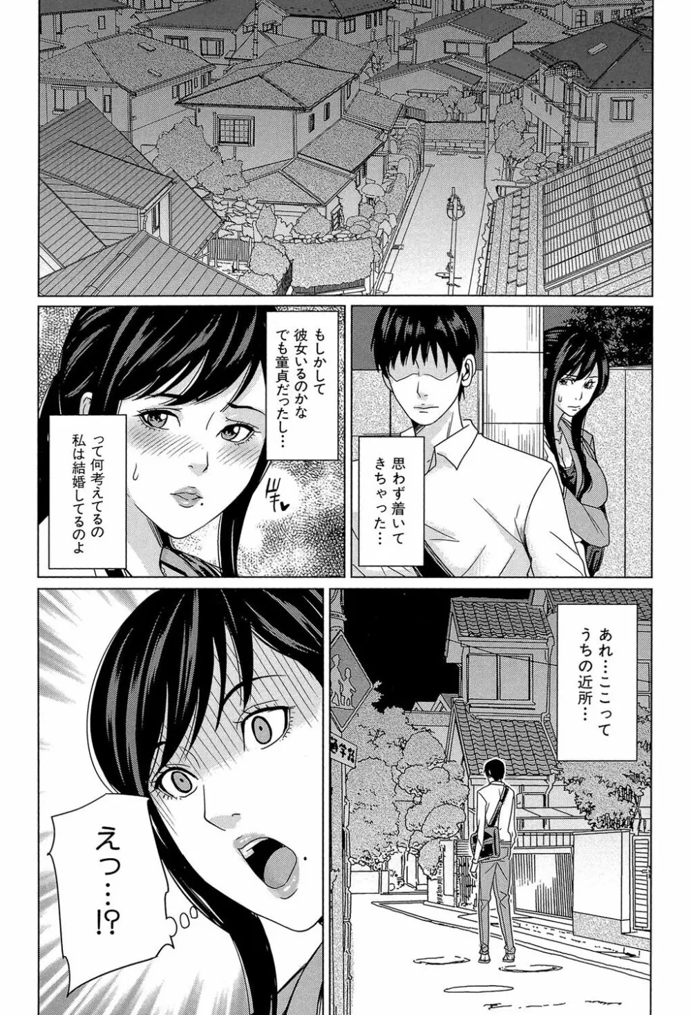 デリママ ～淫らな俺の義母さん～ Page.37