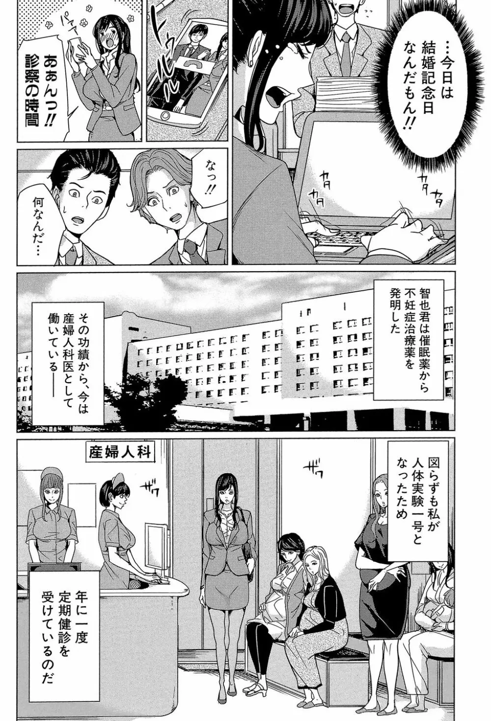 デリママ ～淫らな俺の義母さん～ Page.69