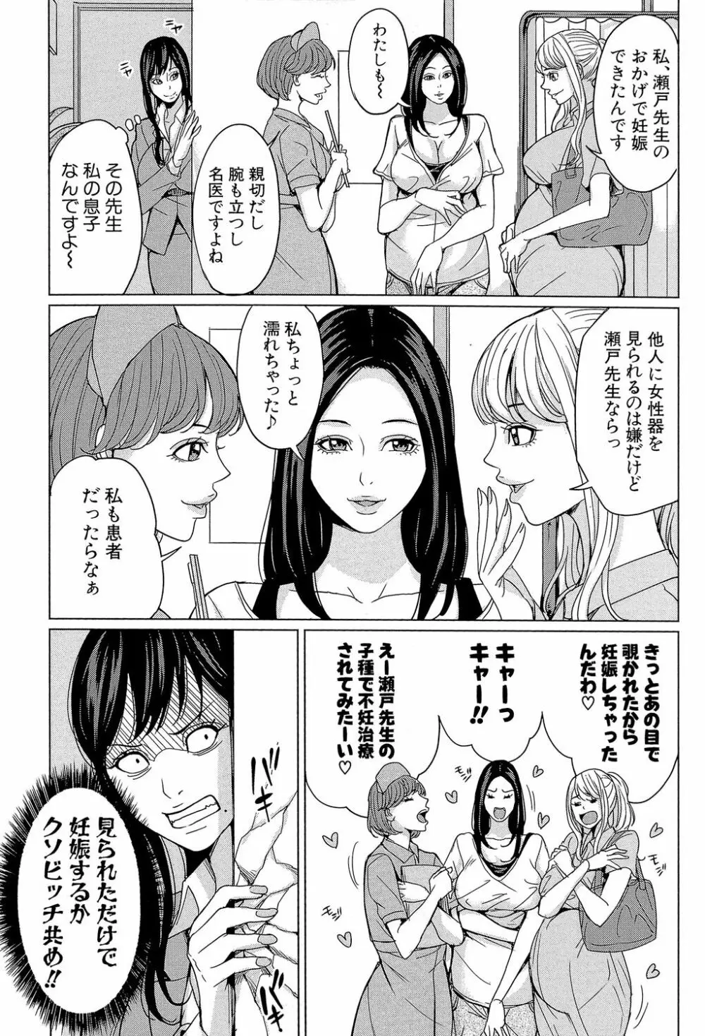 デリママ ～淫らな俺の義母さん～ Page.70