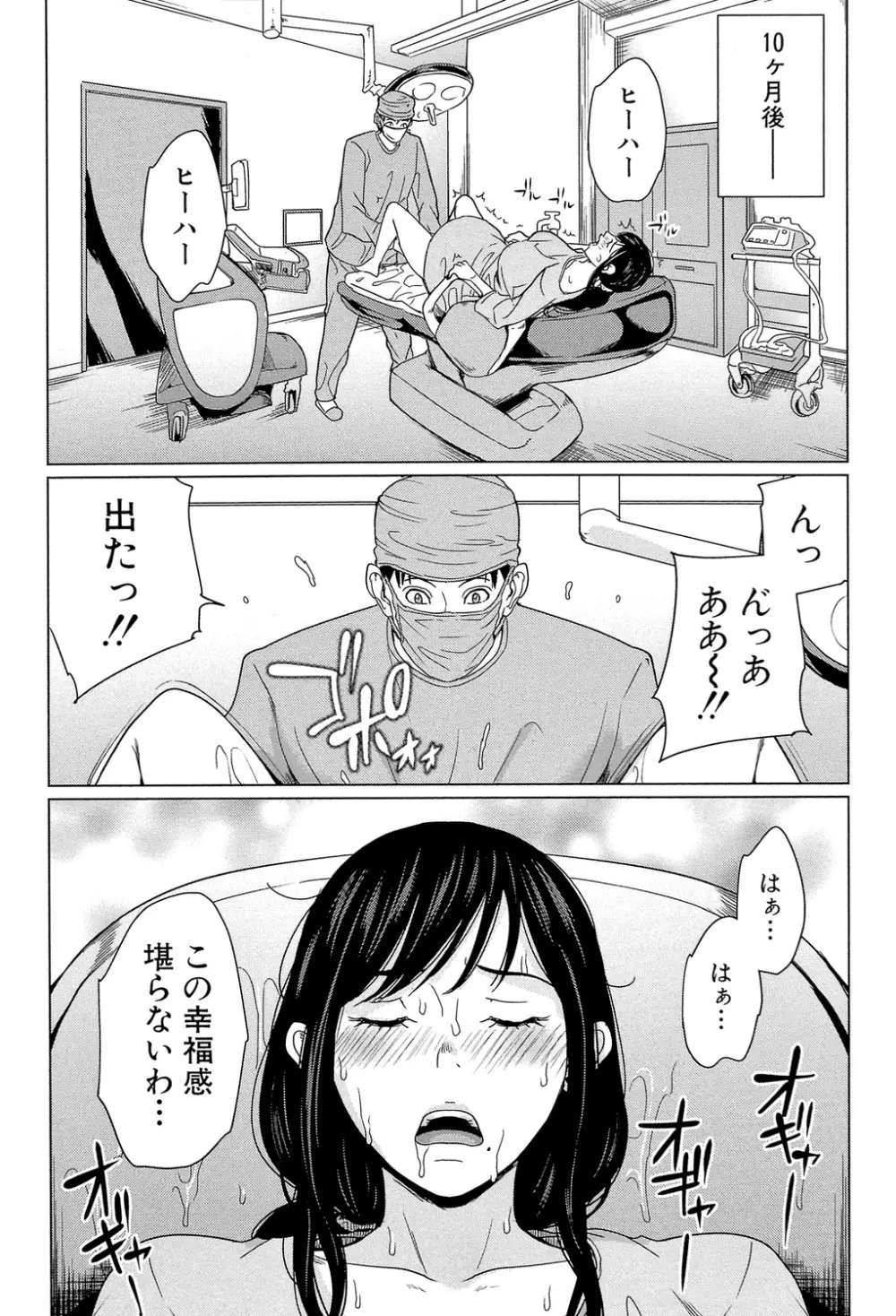 デリママ ～淫らな俺の義母さん～ Page.89