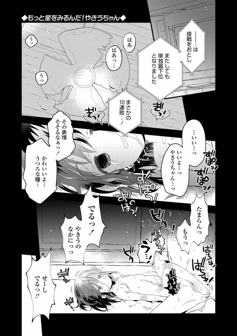 おとなにならないおんなのこ Page.58