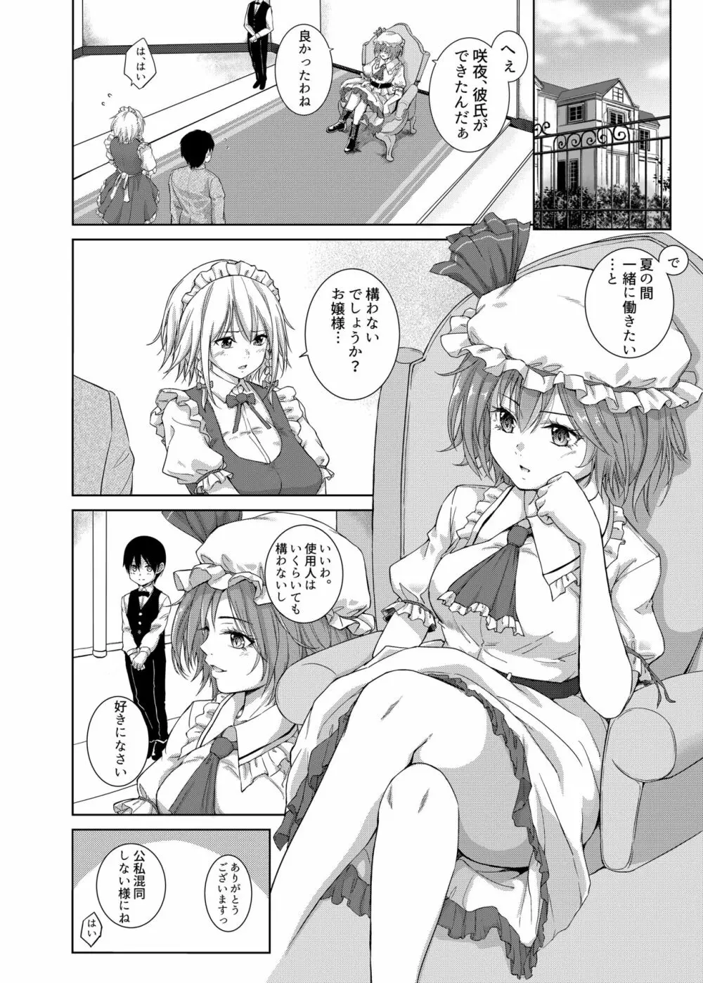 TOUHOU Page.91