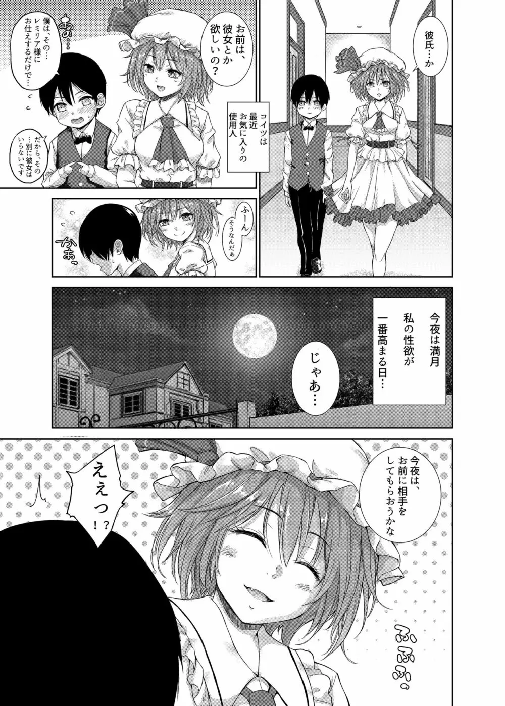 TOUHOU Page.92