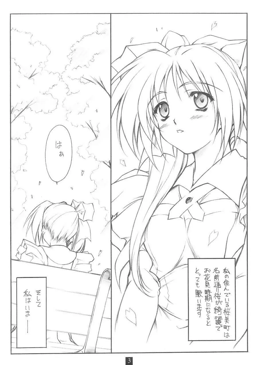 乃絵美日記 Page.2