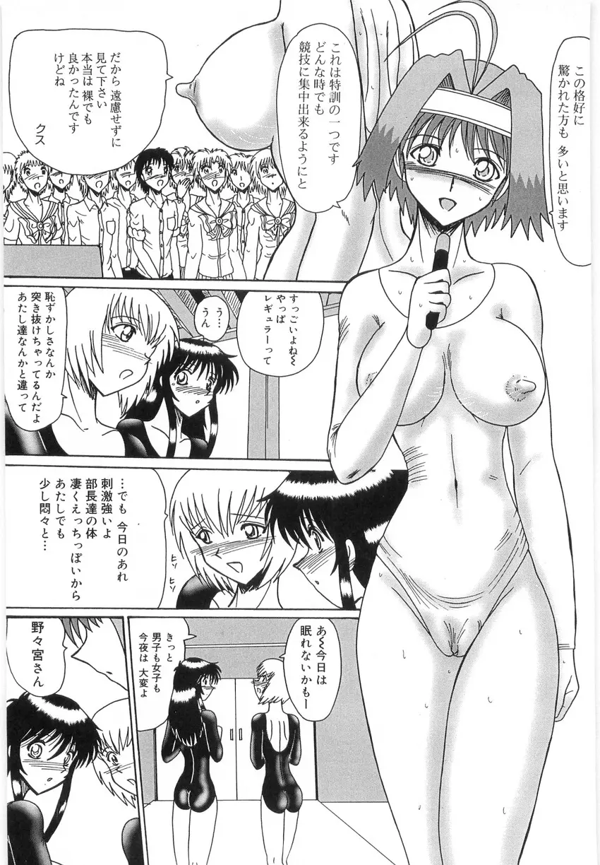 私をマゾと呼んで Page.132