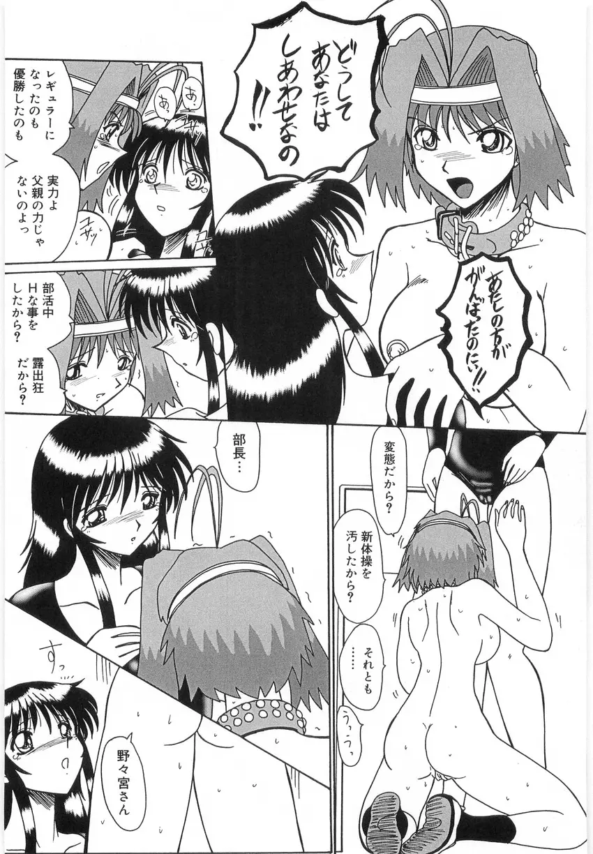 私をマゾと呼んで Page.136