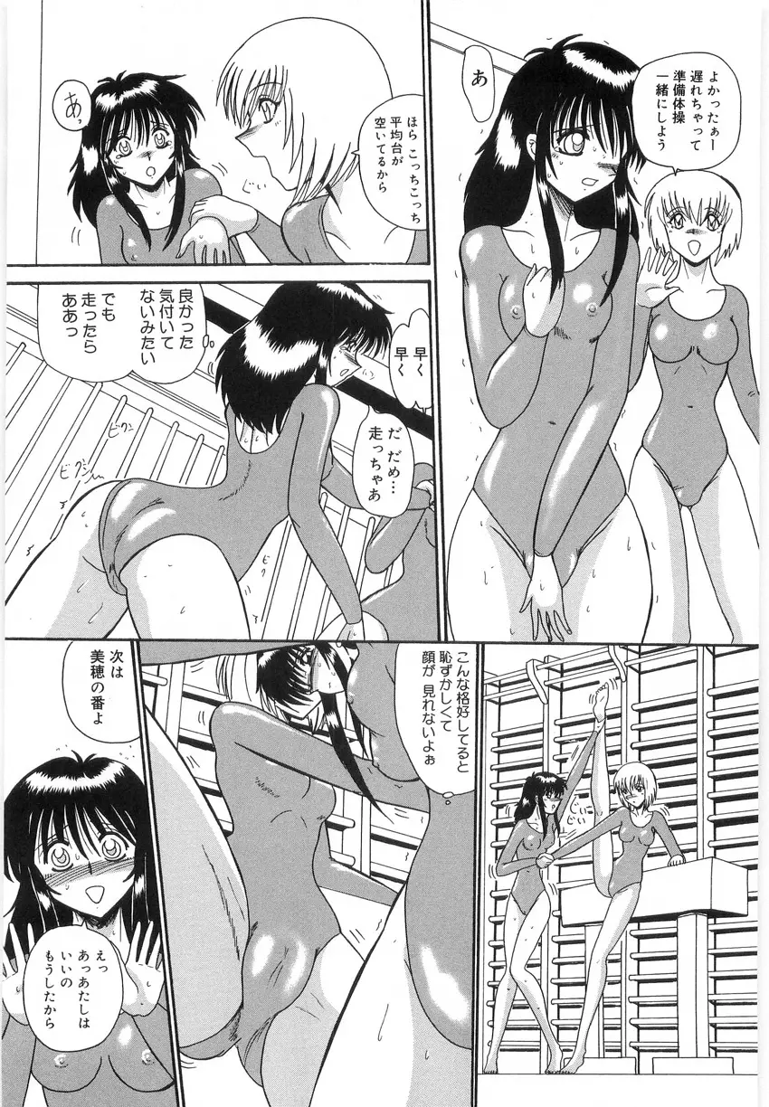 私をマゾと呼んで Page.40