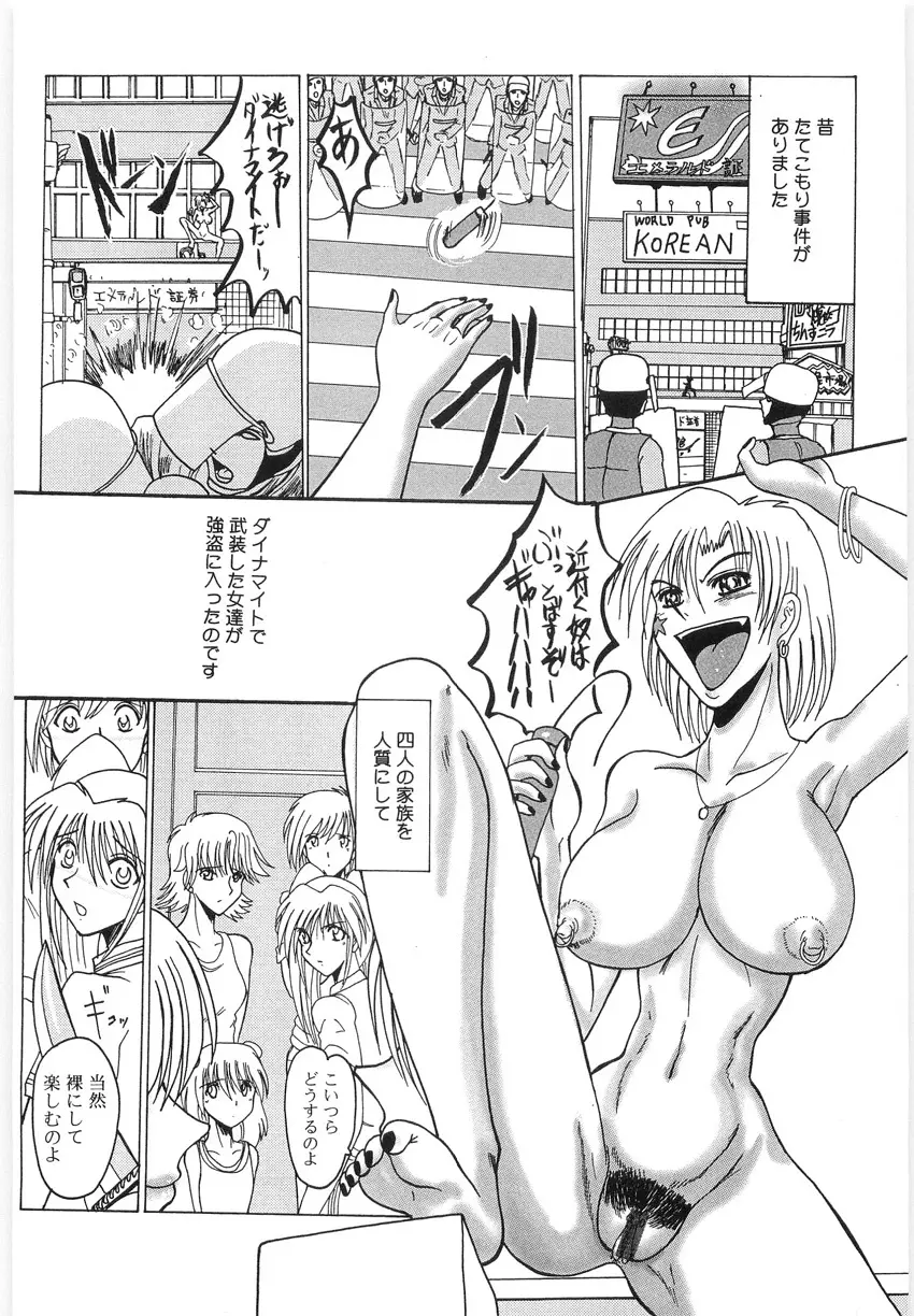 私をマゾと呼んで Page.58