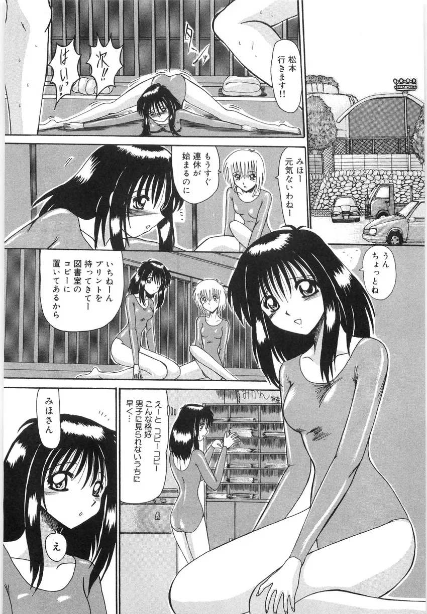 私をマゾと呼んで Page.7