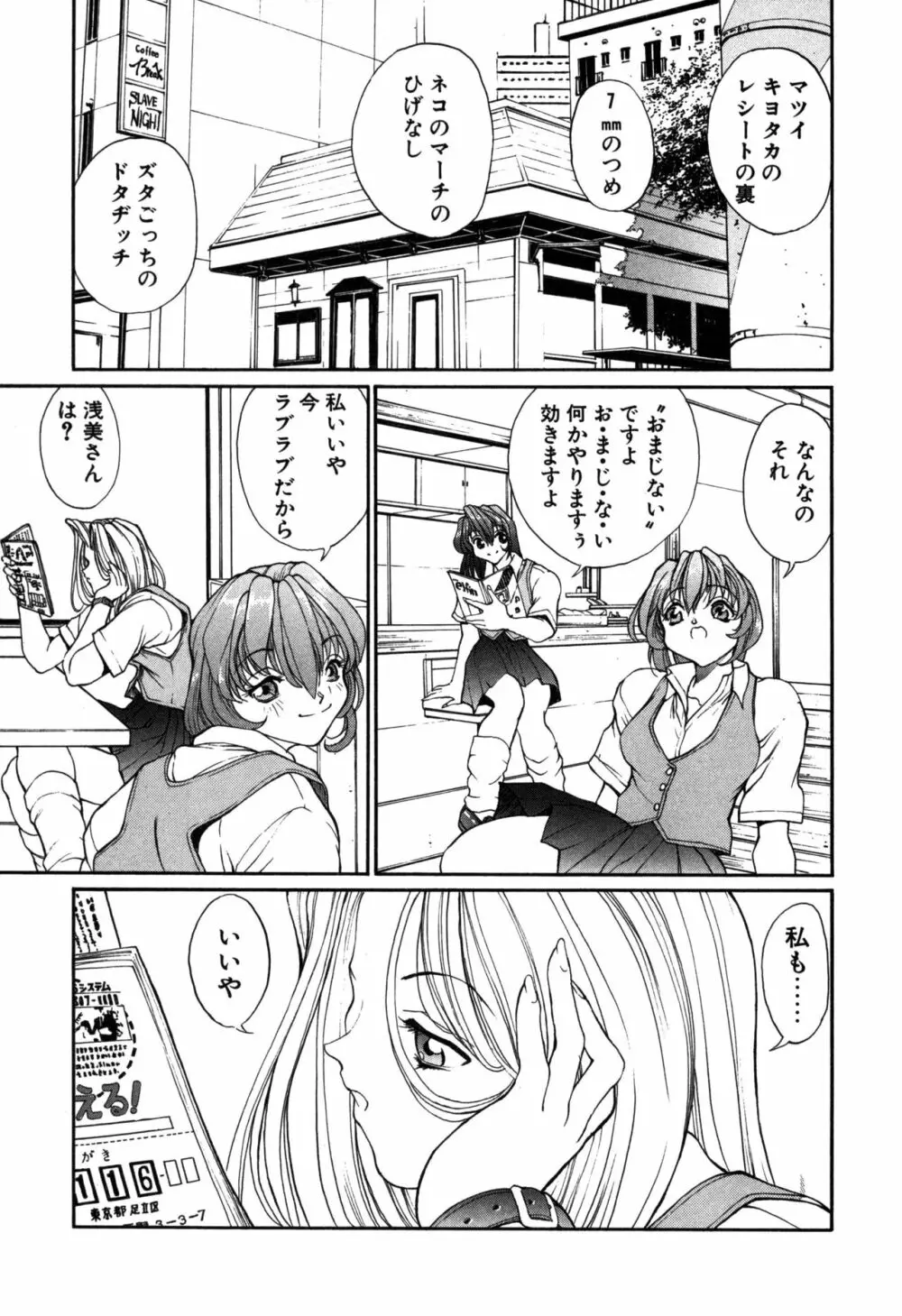 パニックプラス α Page.107