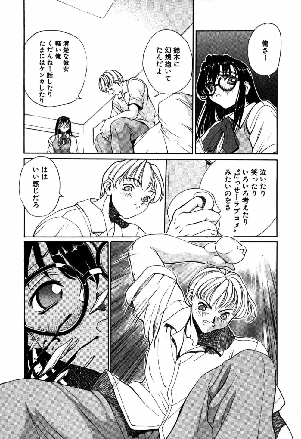 パニックプラス α Page.130