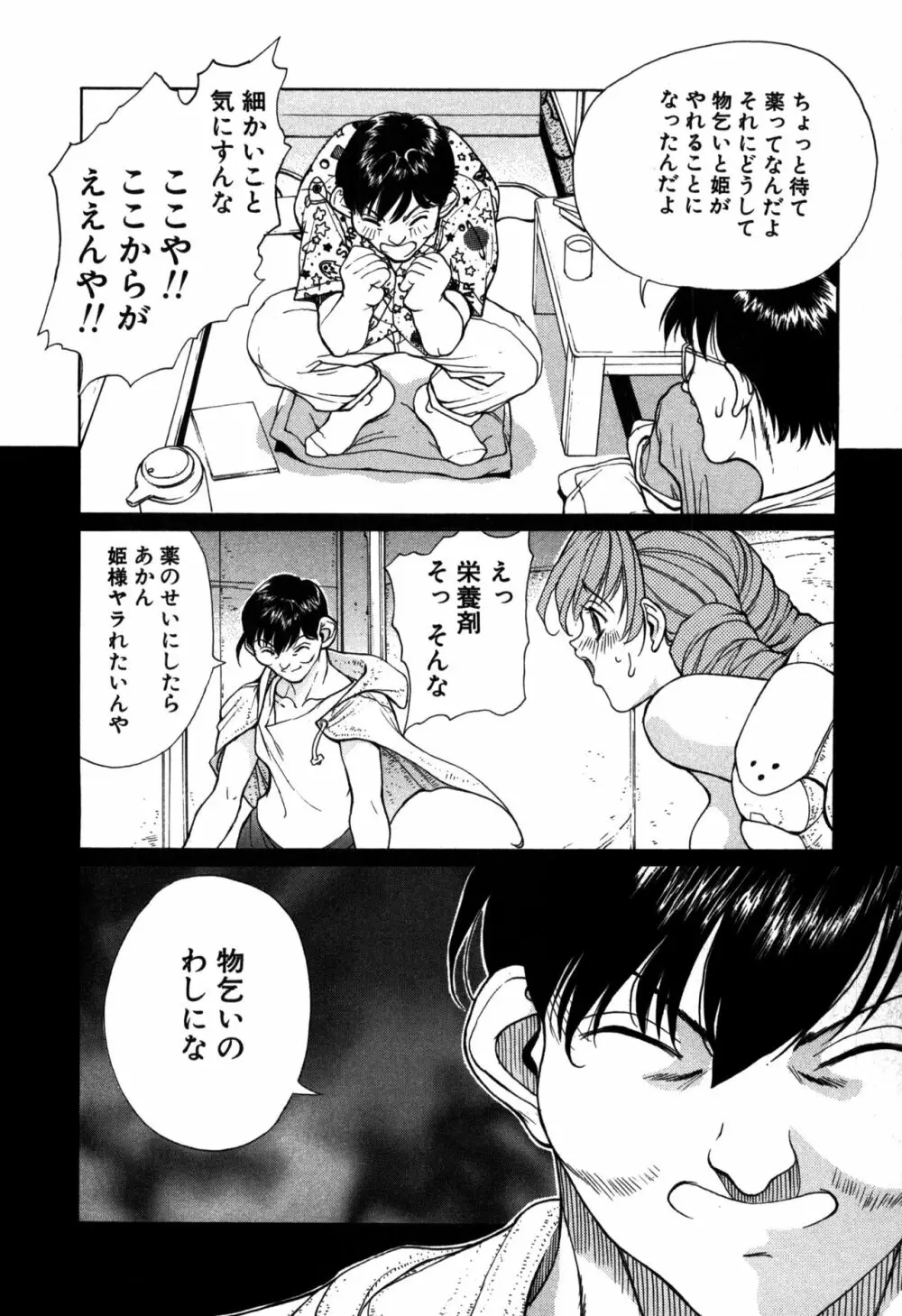 パニックプラス α Page.160