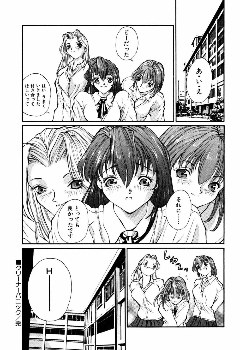 パニックプラス α Page.20