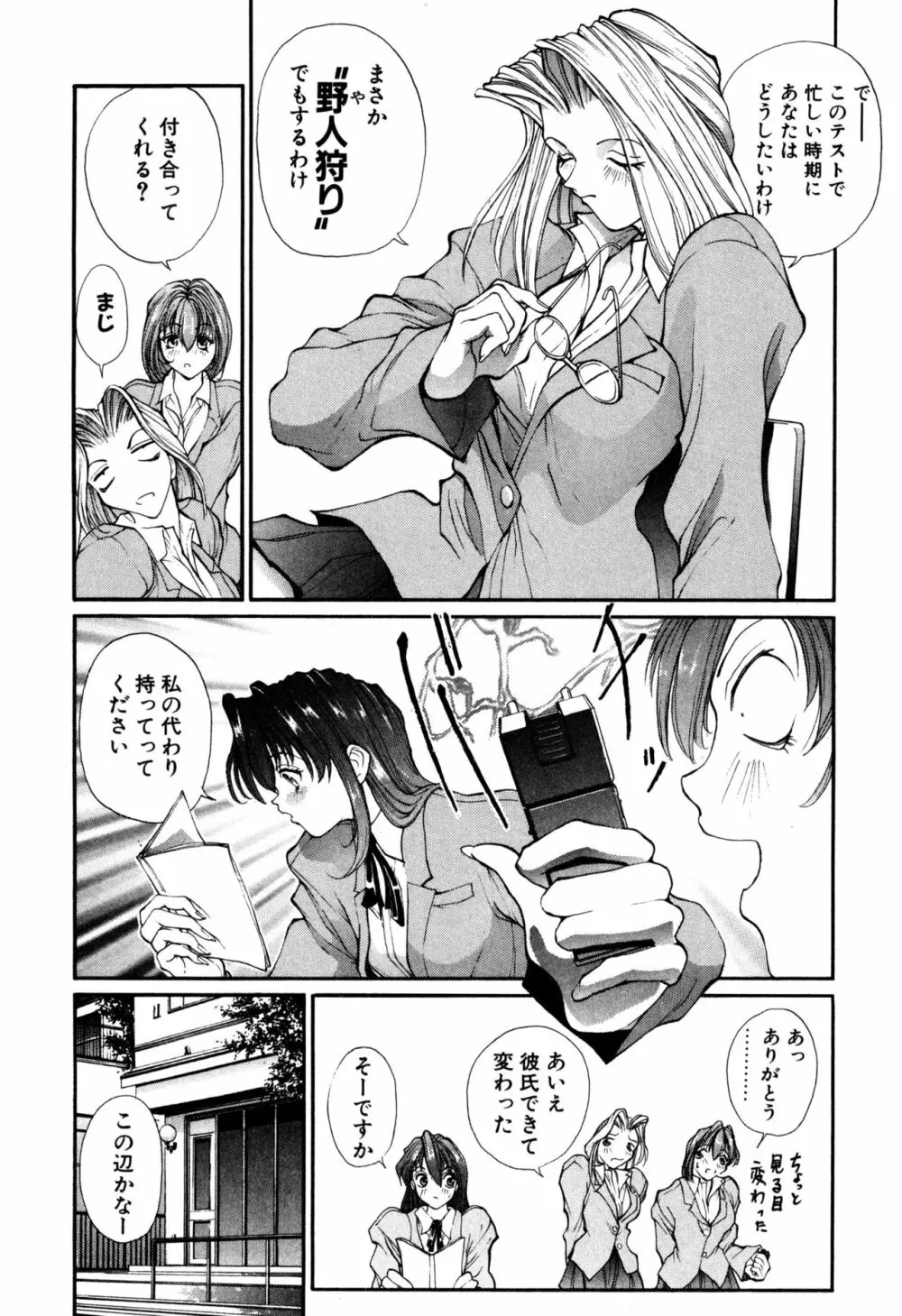 パニックプラス α Page.24