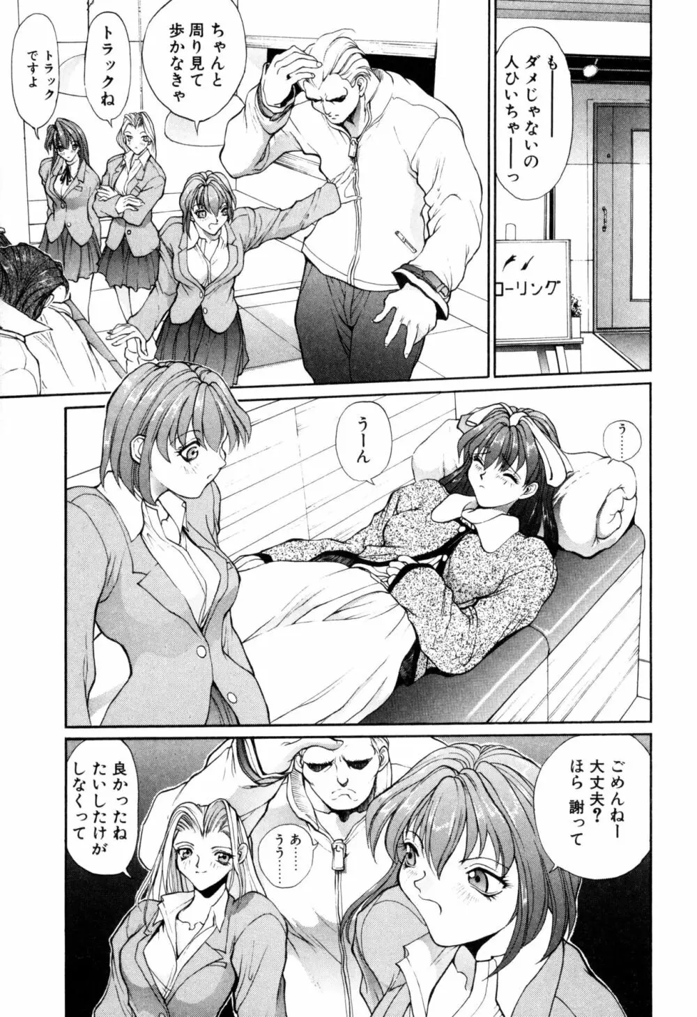 パニックプラス α Page.41