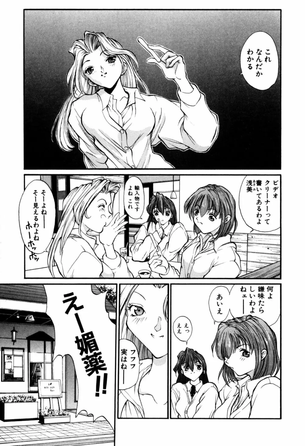 パニックプラス α Page.5