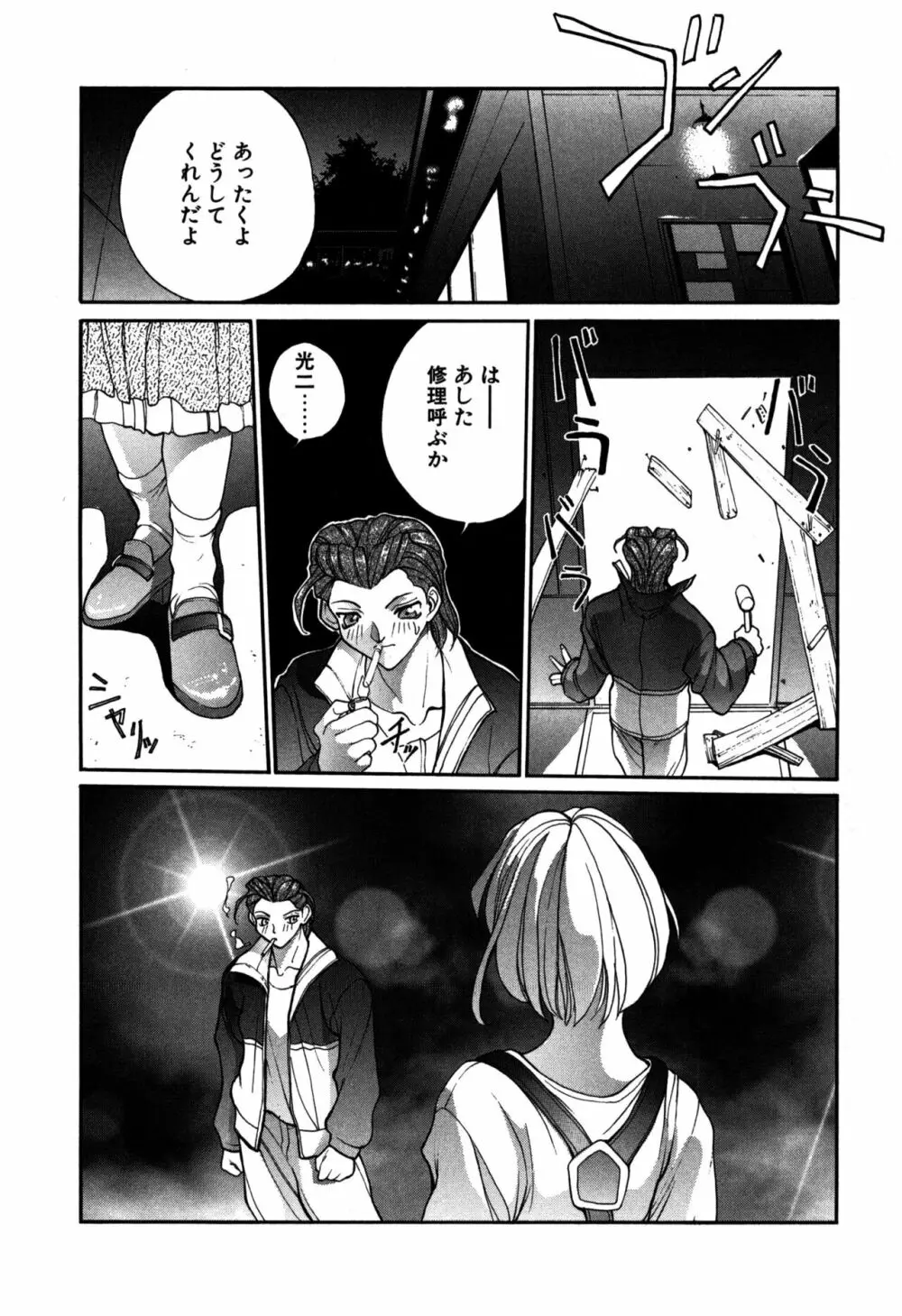 パニックプラス α Page.62