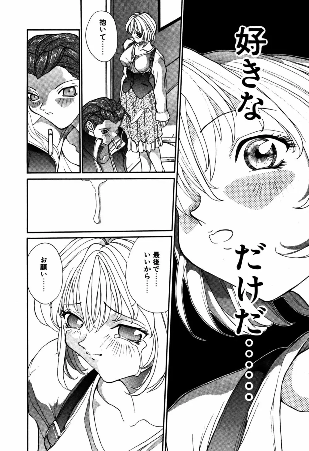 パニックプラス α Page.64