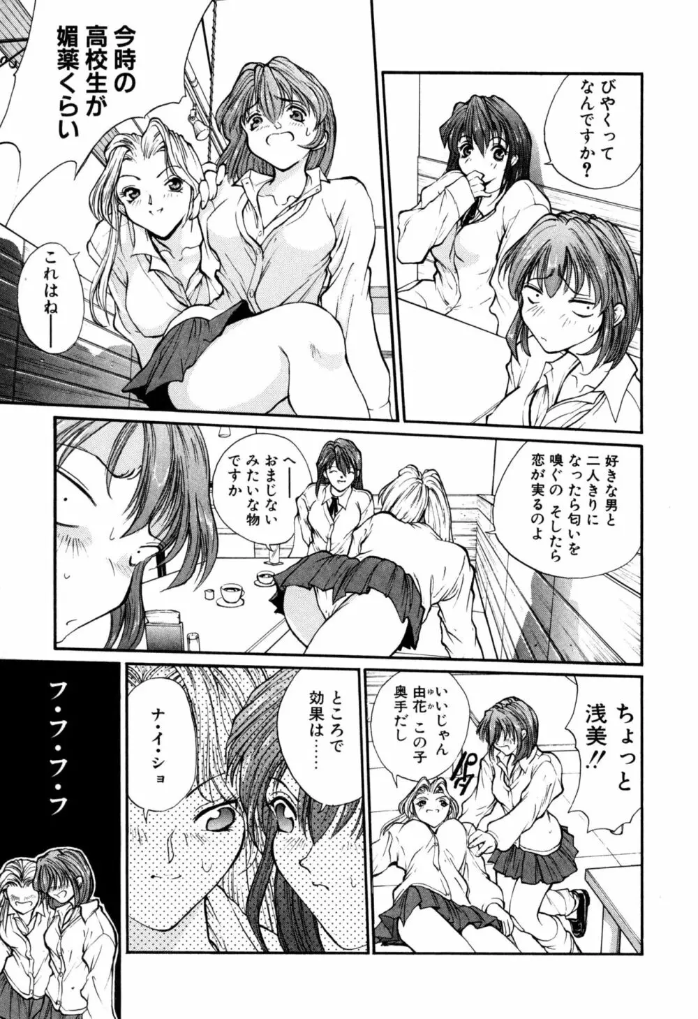 パニックプラス α Page.7