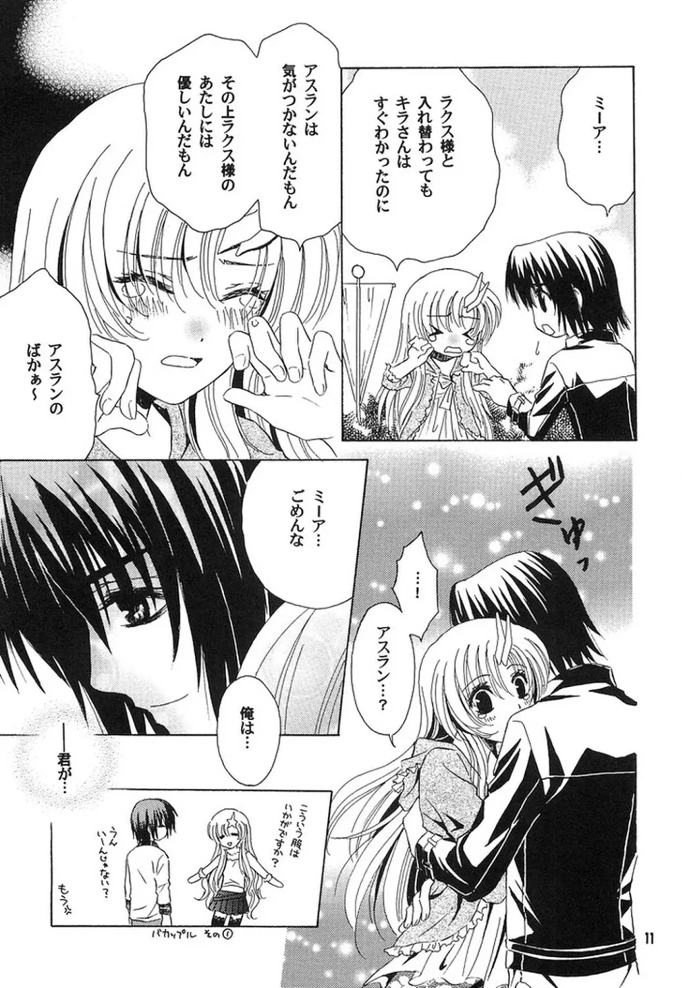 A*M date Page.10