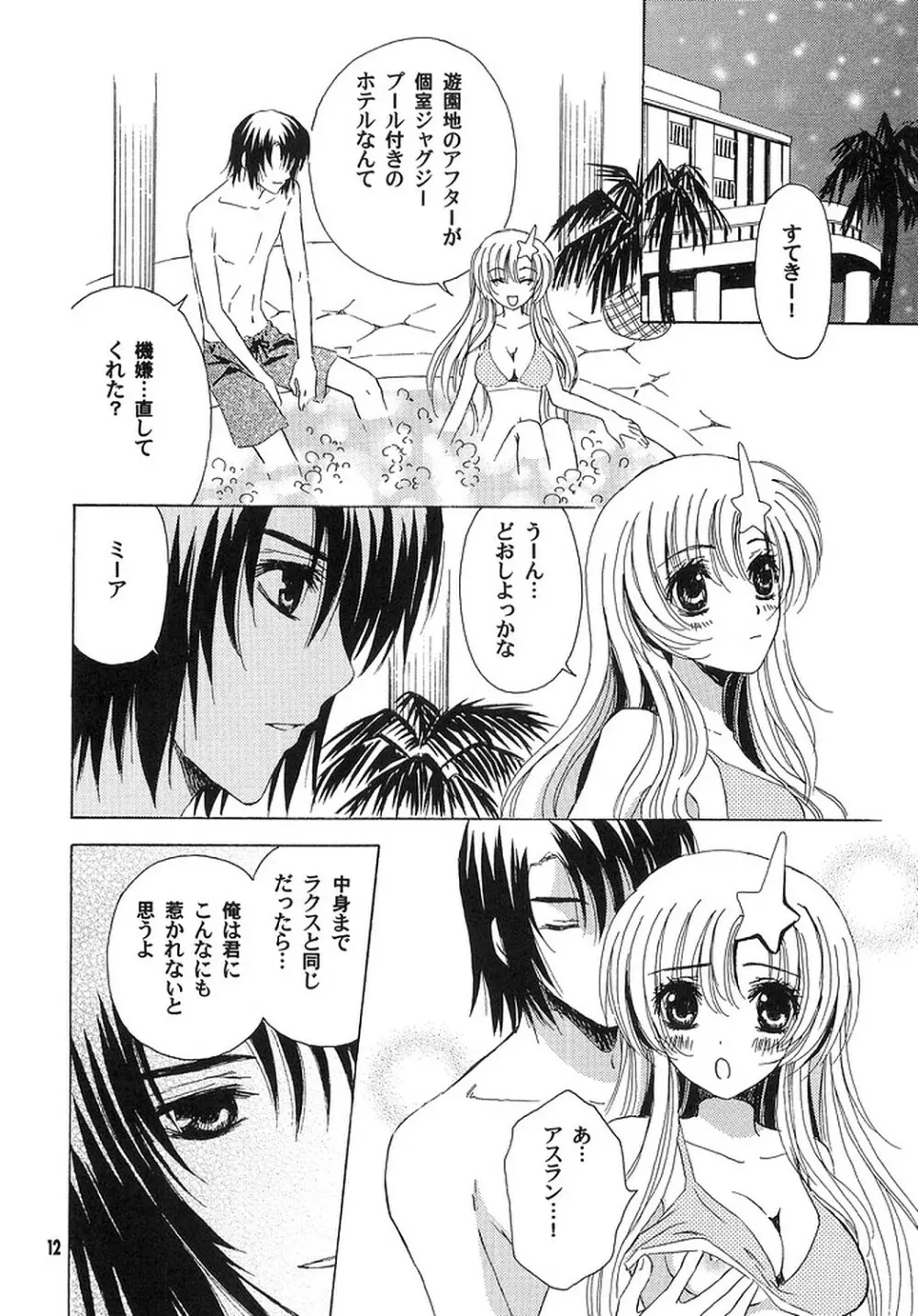 A*M date Page.11
