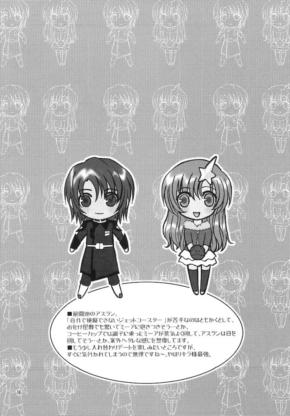 A*M date Page.15