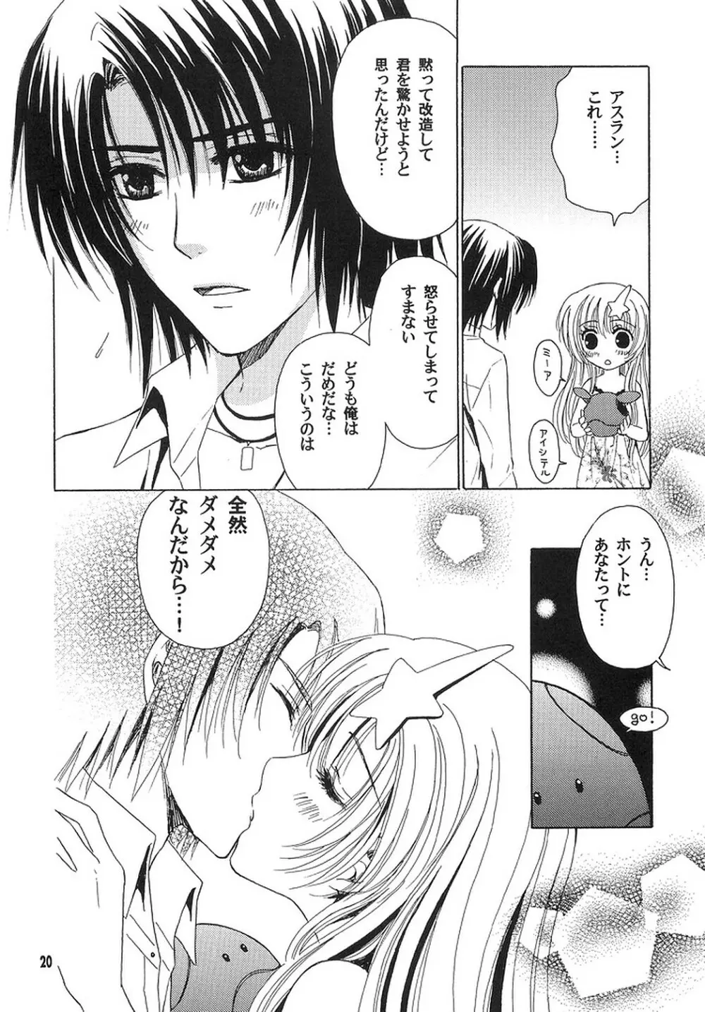 A*M date Page.19