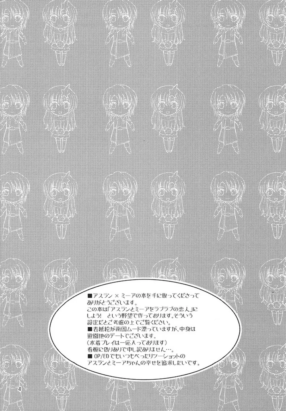 A*M date Page.3