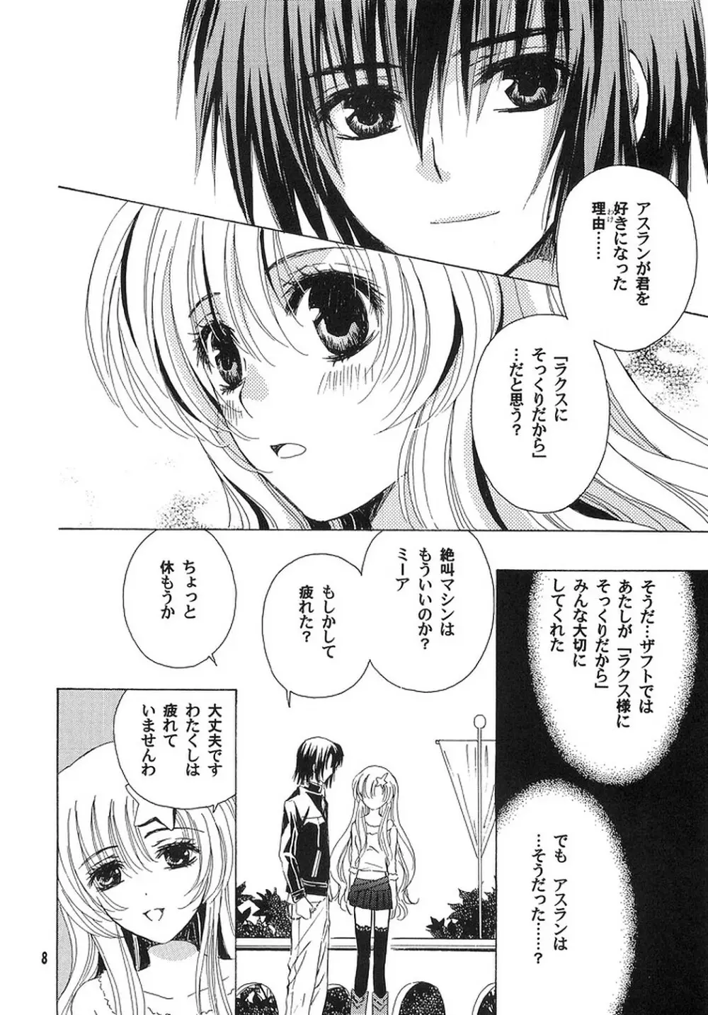 A*M date Page.7
