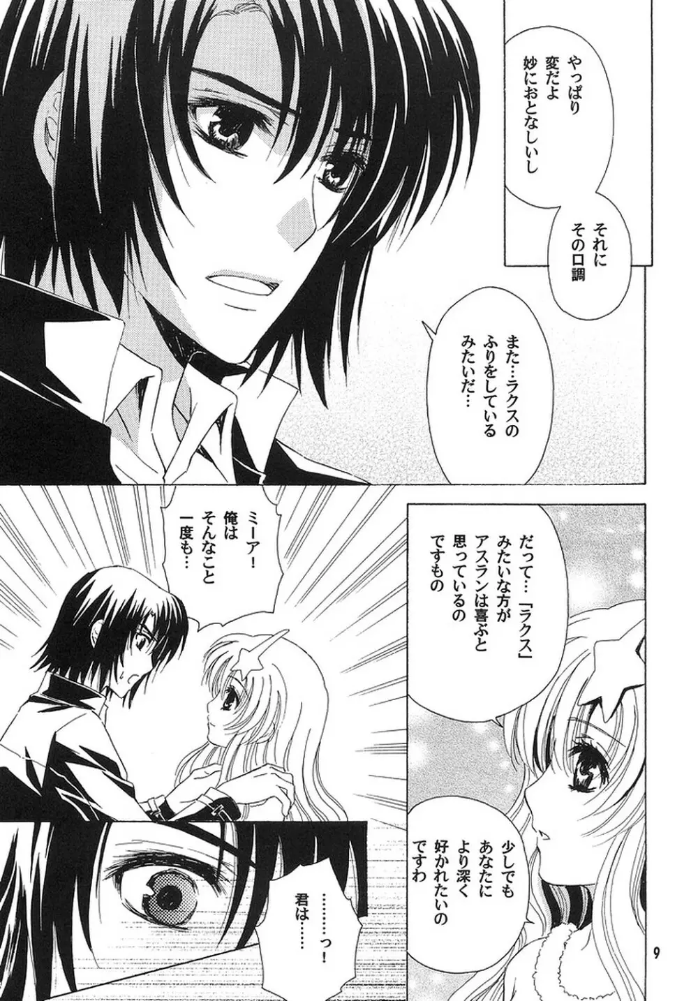 A*M date Page.8