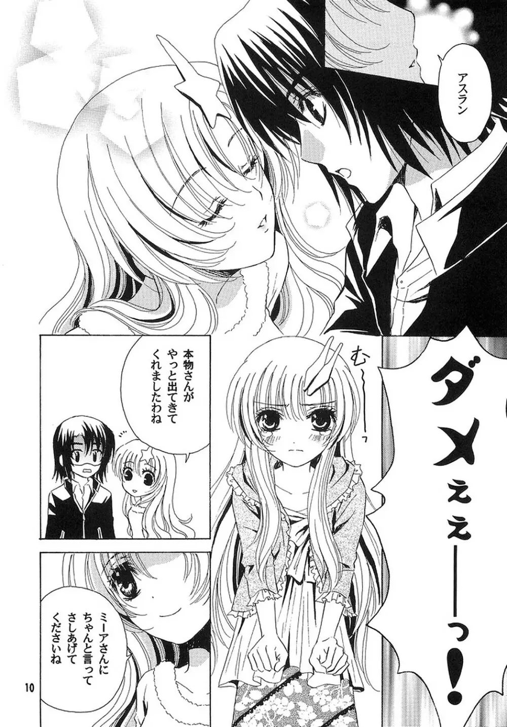A*M date Page.9