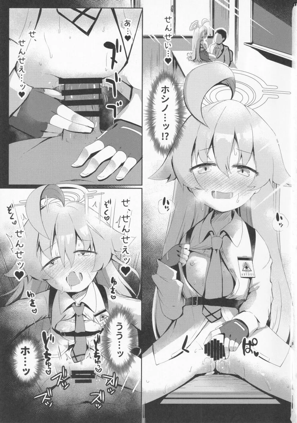 ふたりのまほろば Page.2