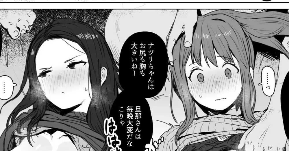 同人誌の没ページとまとめ Page.1