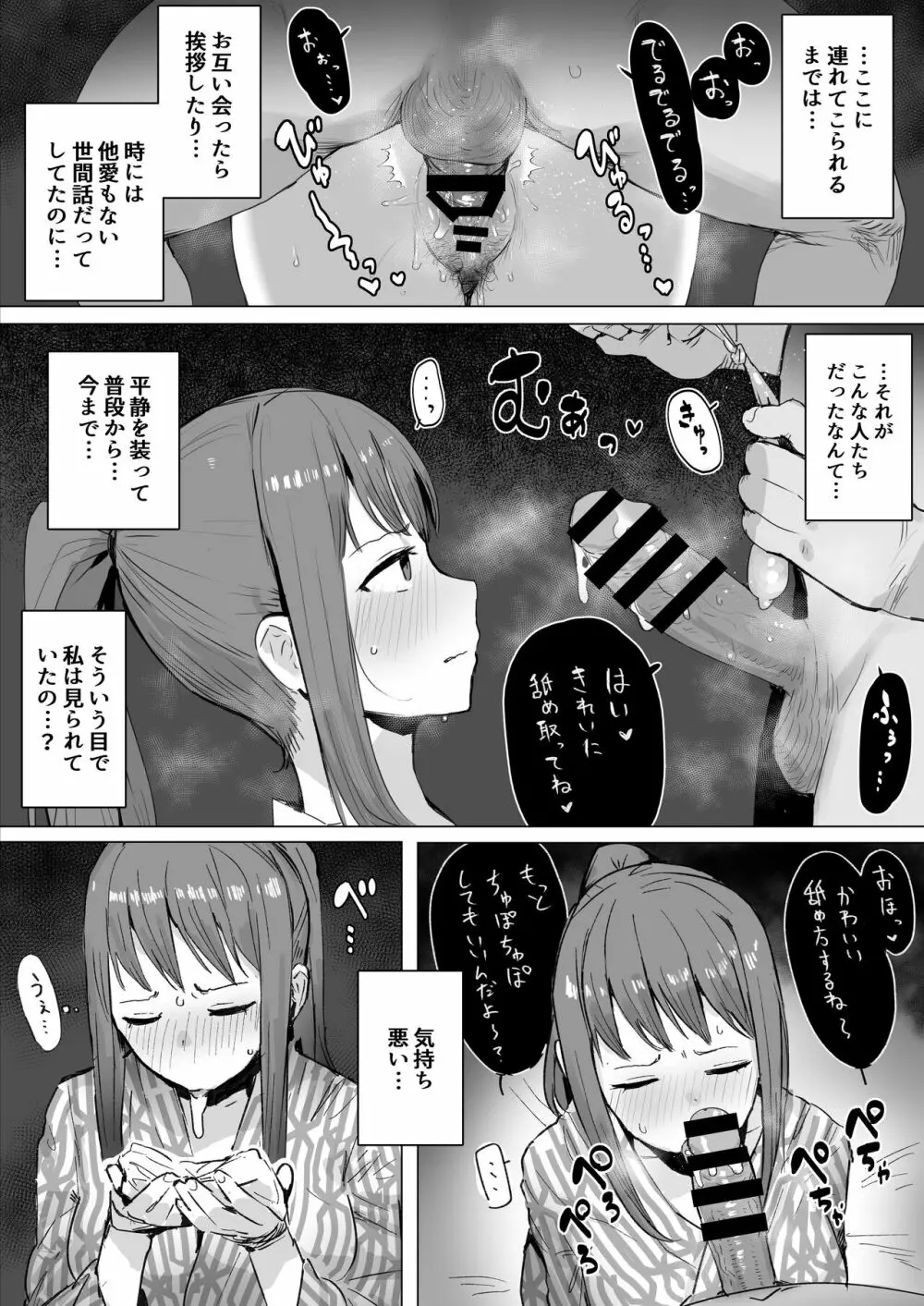 同人誌の没ページとまとめ Page.15