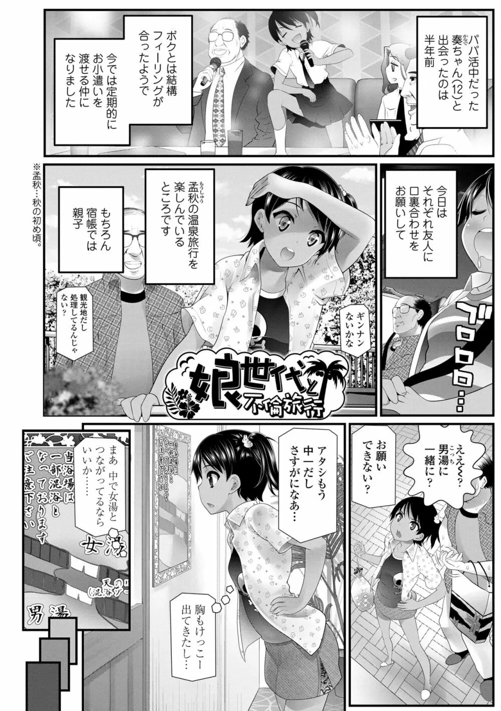 わからせてもこの笑顔 Page.6