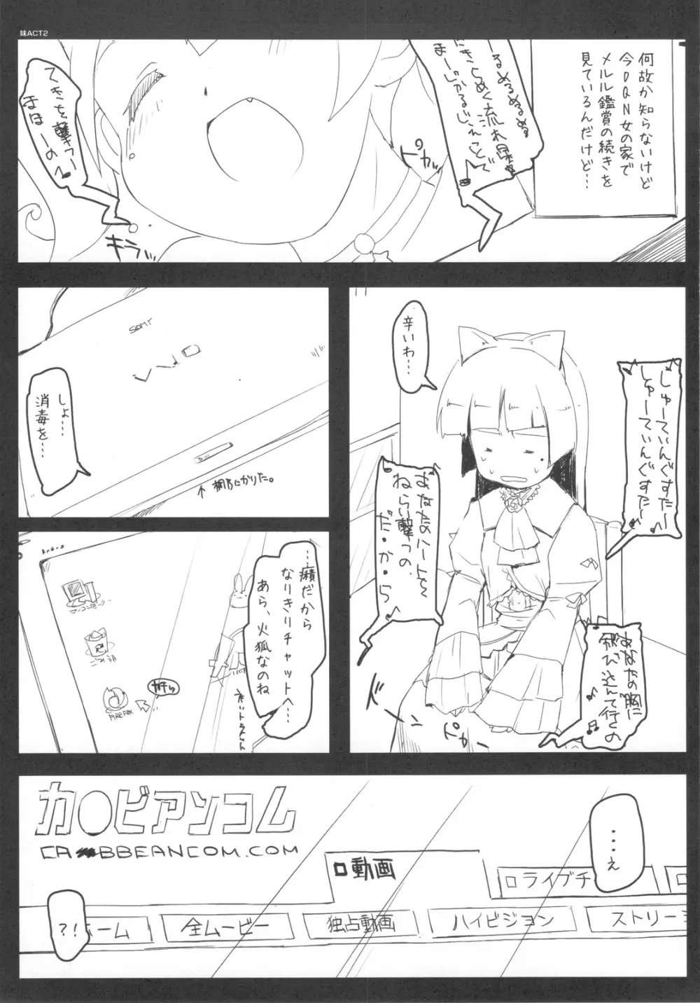 妹＋プラス Page.13