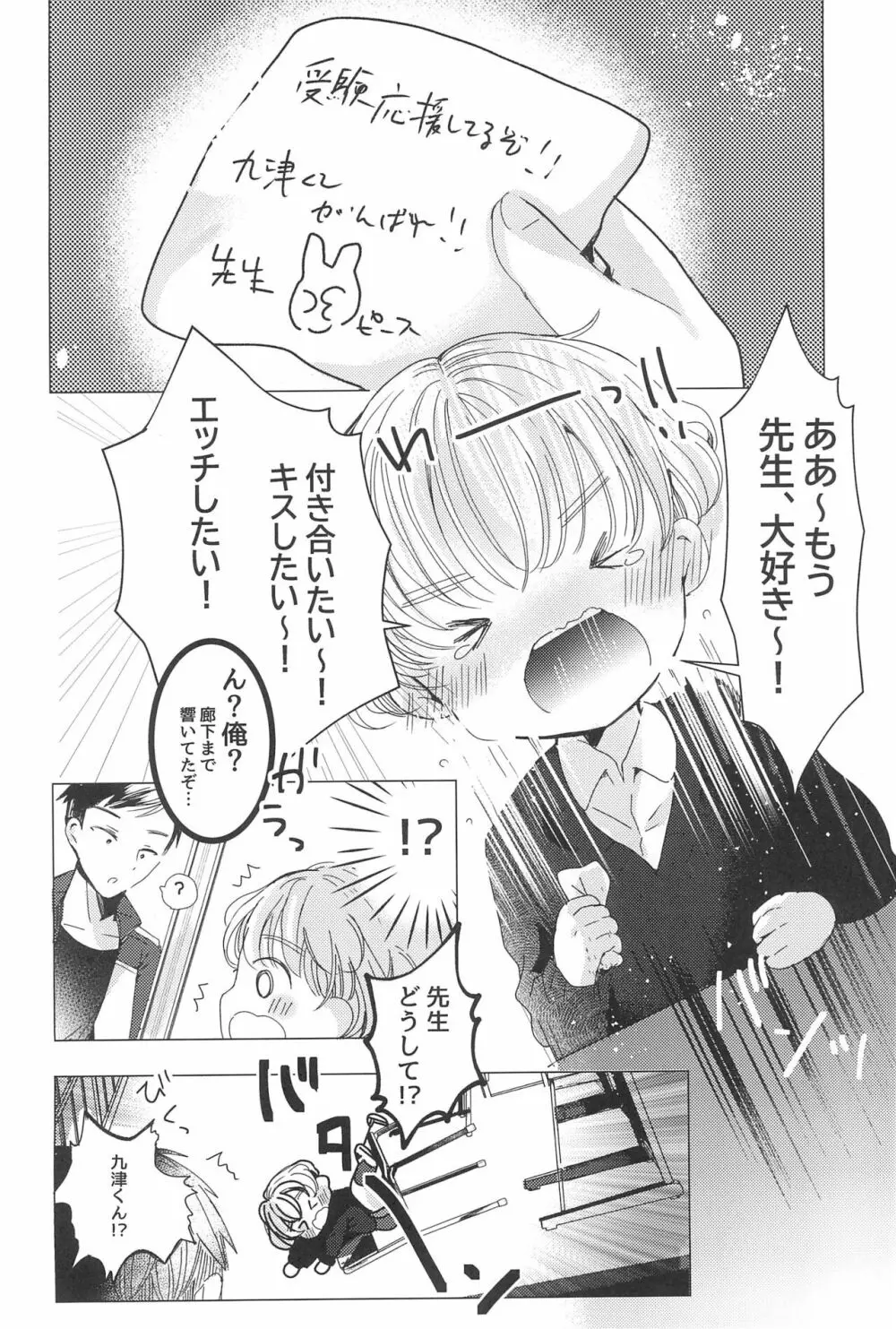 ラブミーラブミーラブミー Page.22