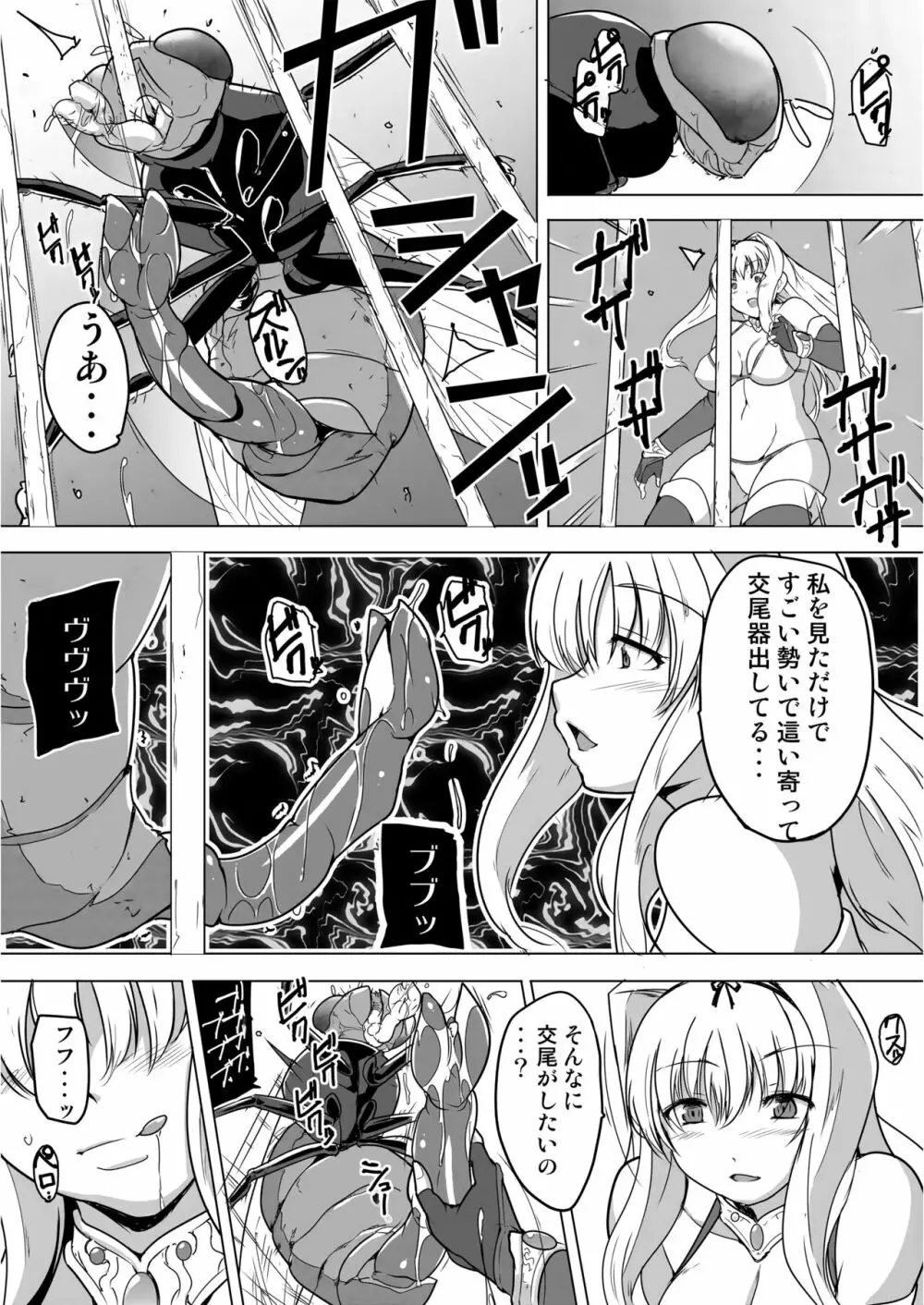 ダンジョントラベラーズ ささらの秘め事1.5 Page.15