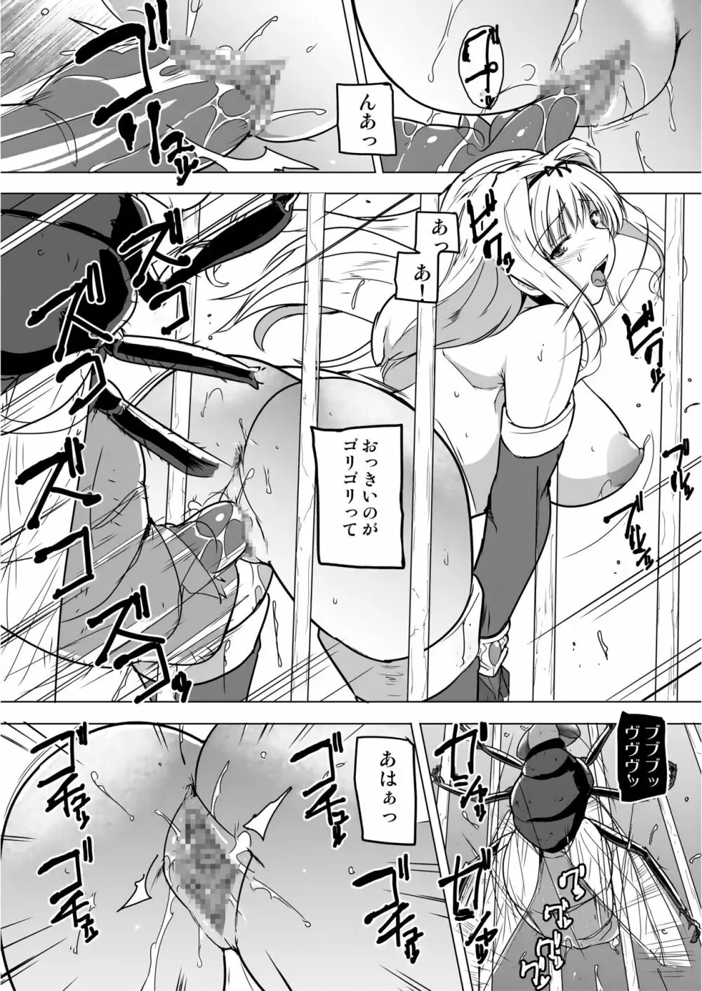 ダンジョントラベラーズ ささらの秘め事1.5 Page.19