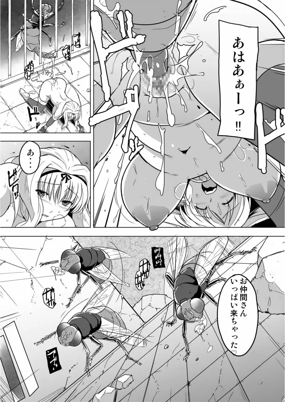 ダンジョントラベラーズ ささらの秘め事1.5 Page.21