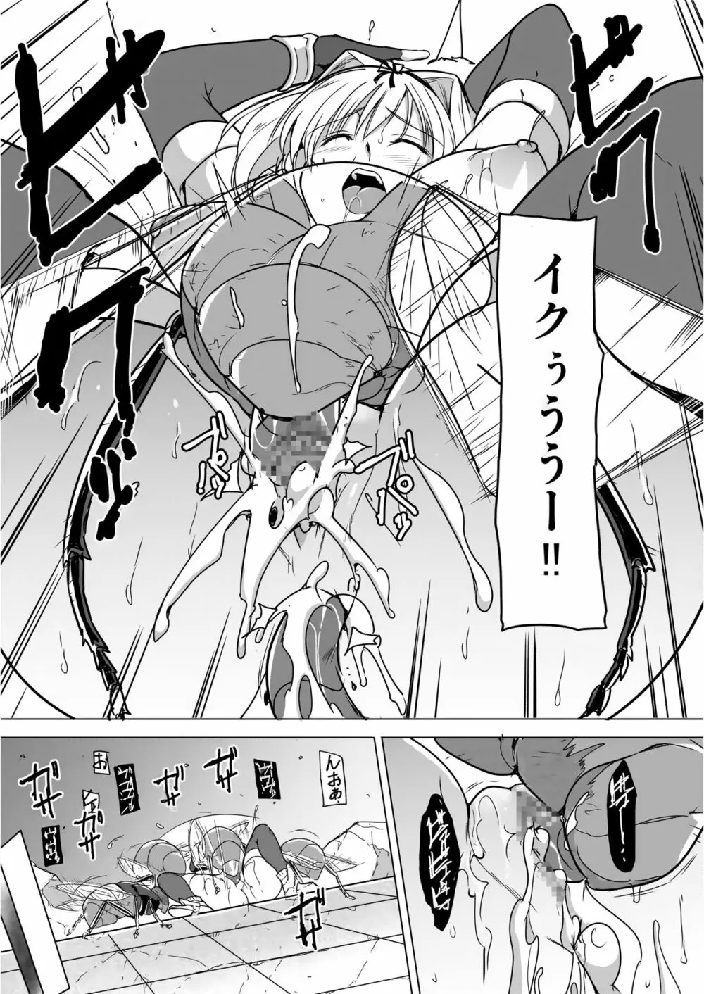 ダンジョントラベラーズ ささらの秘め事1.5 Page.27