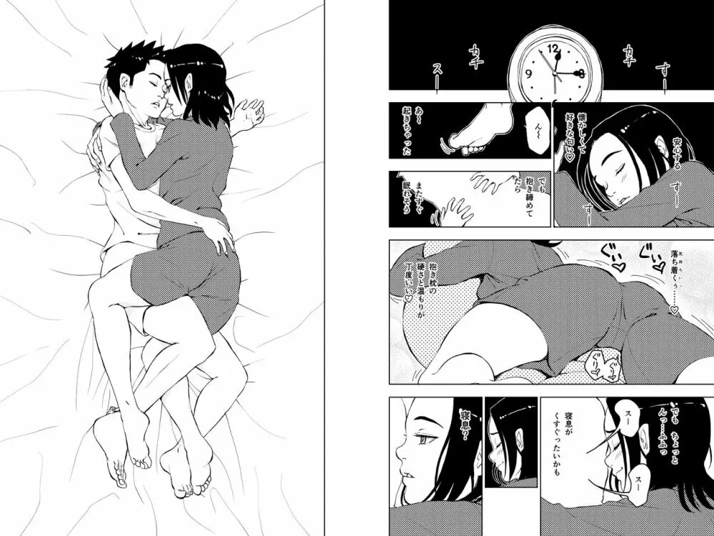 Dakimakura4 Page.10