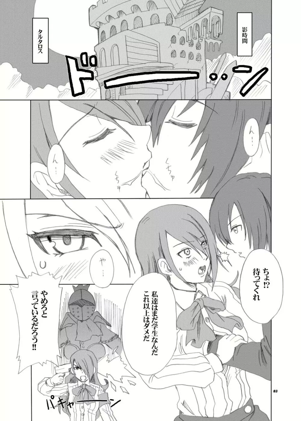 射精ハイブースタ Page.3