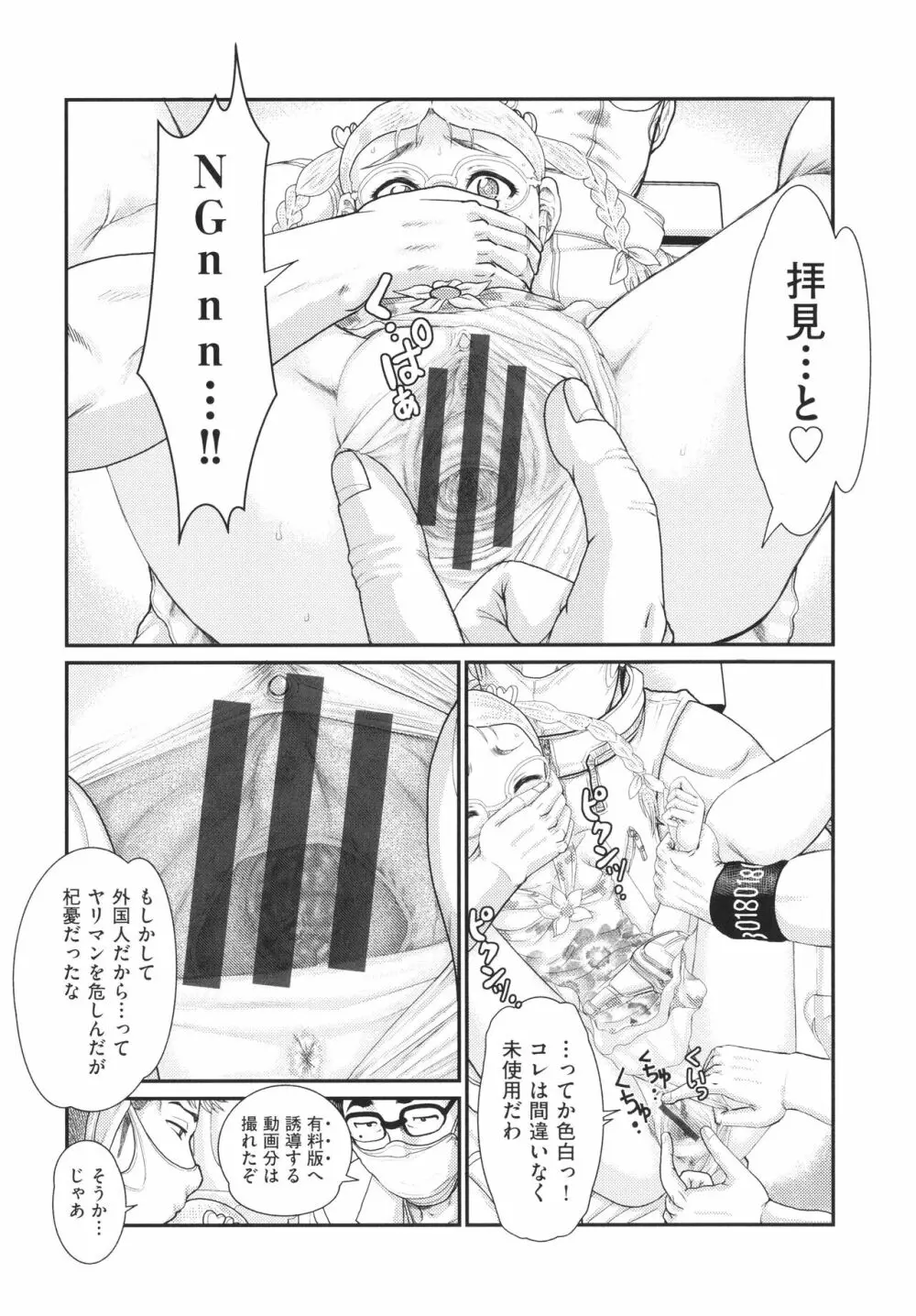 少女組曲 24 Page.179