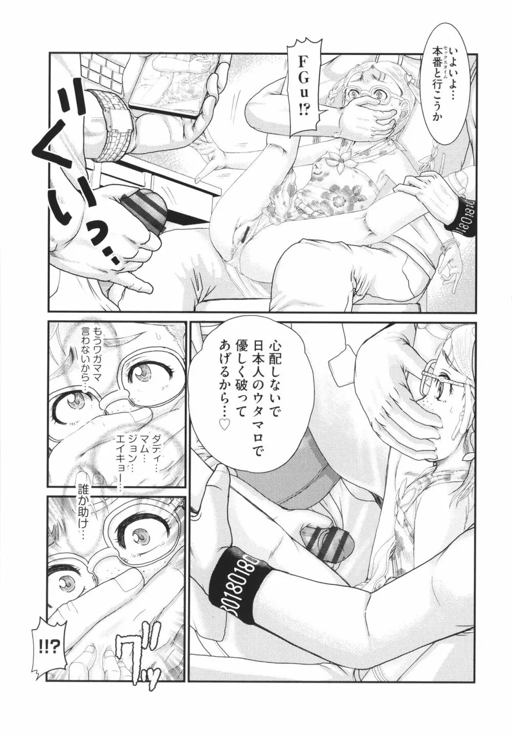 少女組曲 24 Page.180